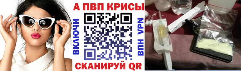 A-PVP кристаллы  нарко площадка официальный сайт  Козельск 