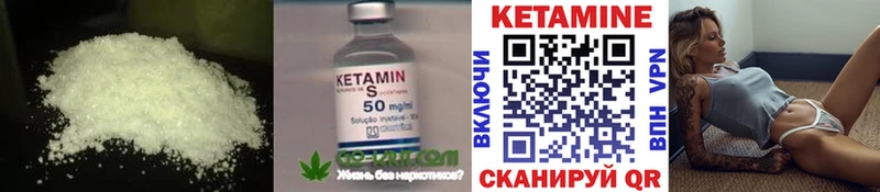 Кетамин VHQ  купить  цена  Козельск 
